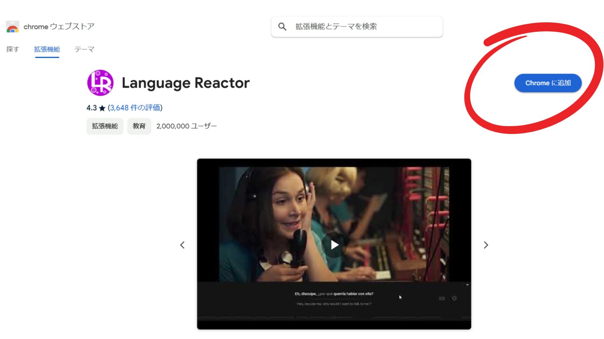 LANGUAGE REACTOR