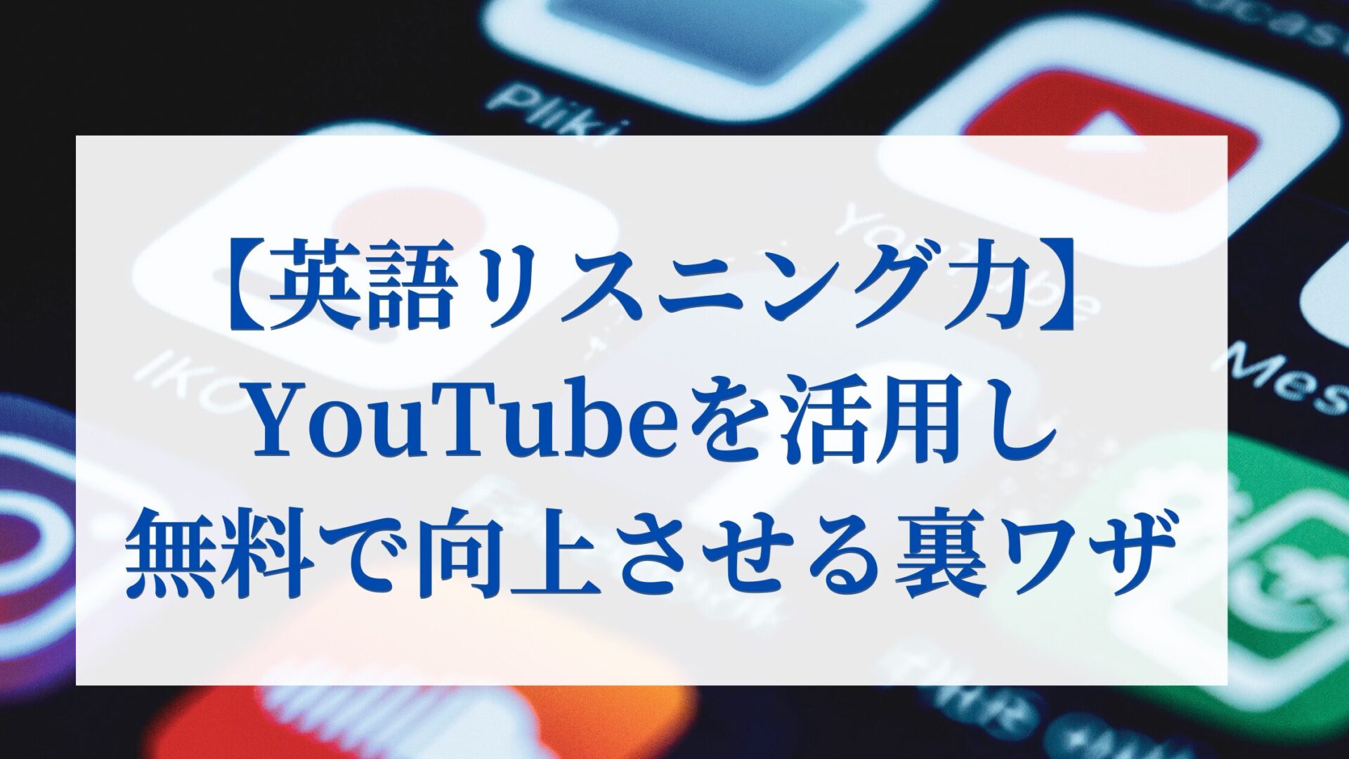 YOUTUBE ENGLISH